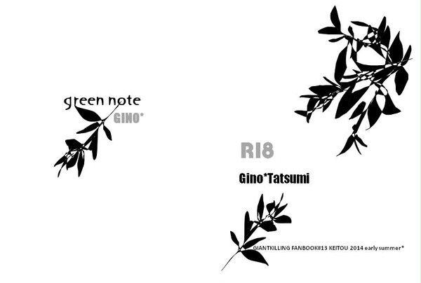 【スパコミ】新刊表紙 『green note GINO』