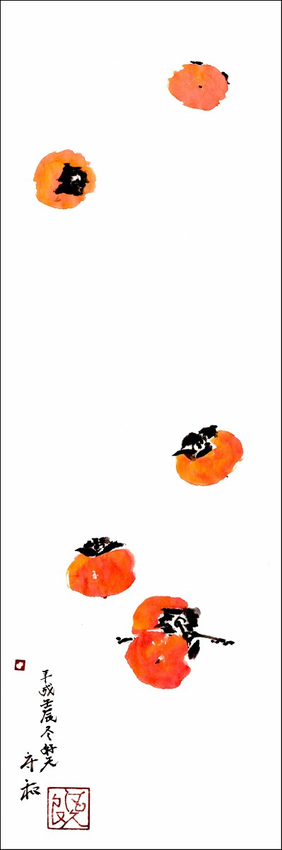 柿図