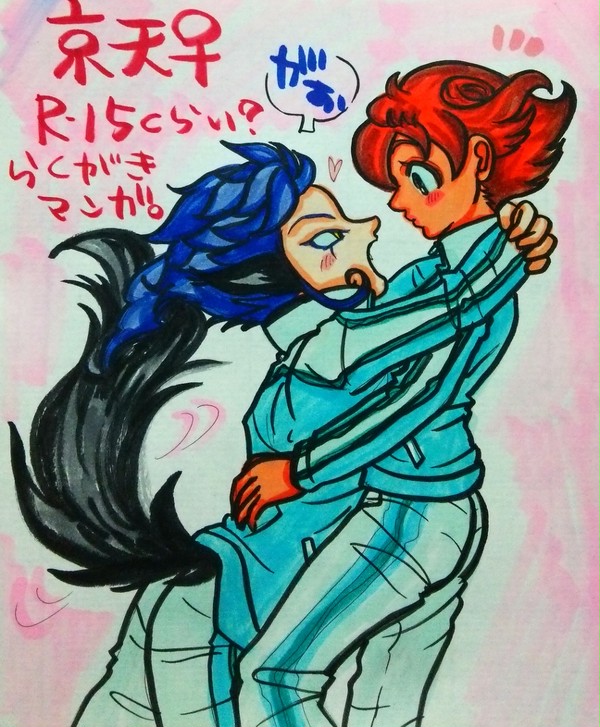 俺とお前と、ソウルの暴走？【京天♀】