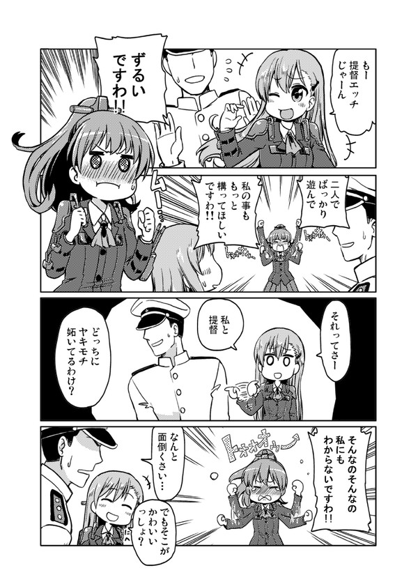 艦これ漫画9