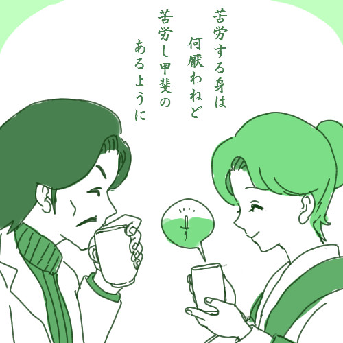 【ノマカプ】奇面組×都々逸その②【コンビ】