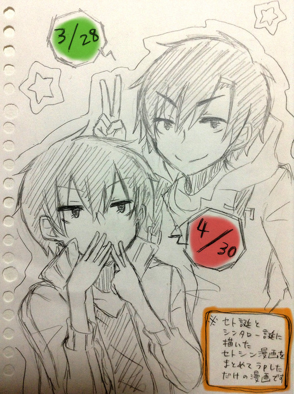 【カゲ腐ロ】セトシン誕生日おめでとう!!