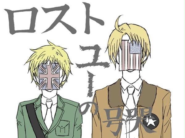 【替え歌】ロストユーの号哭
