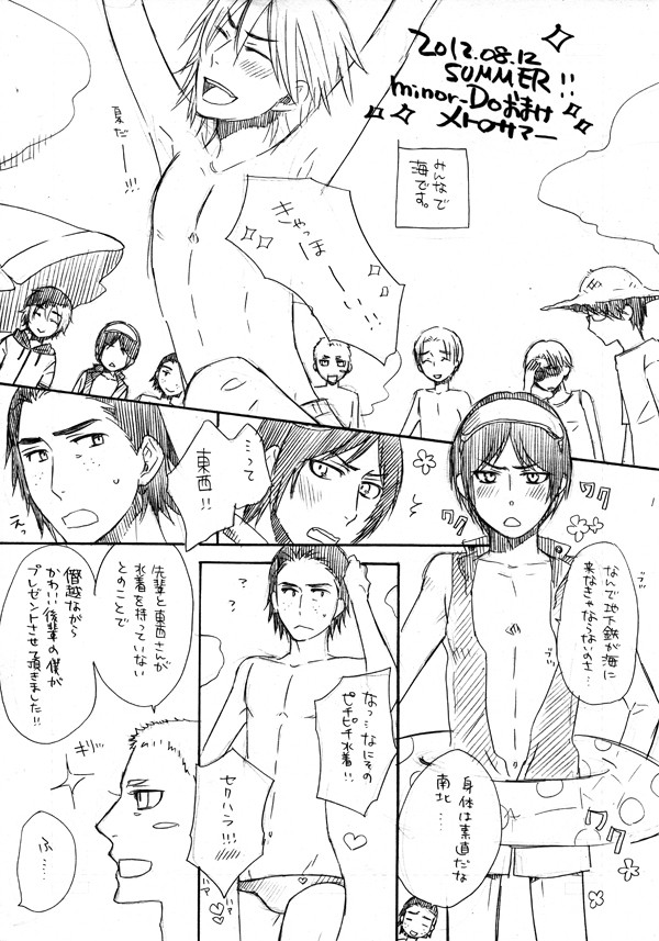 メトロ海水浴【2012夏コミおまけペーパー漫画】