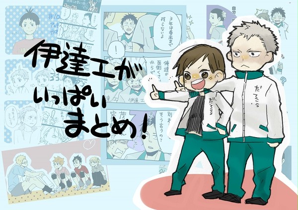 【ＨＱ】だてこうおおめ