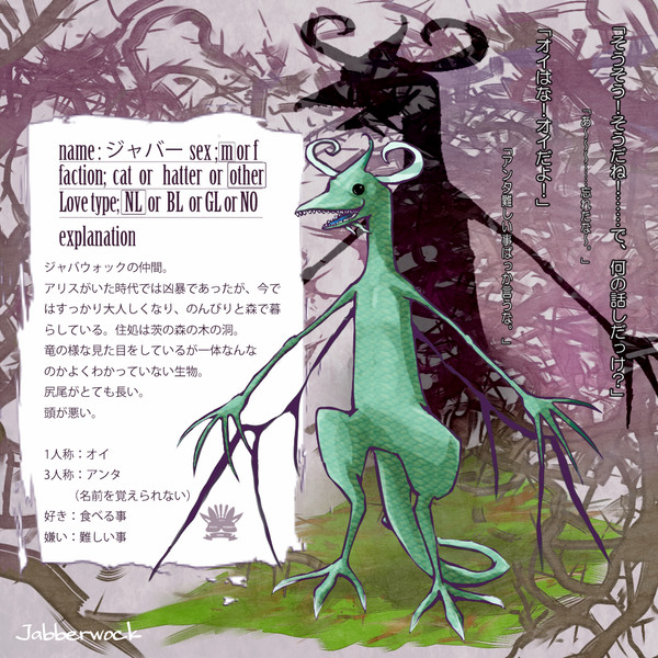 【らびっとうぉー】ジャバー【その他住人】