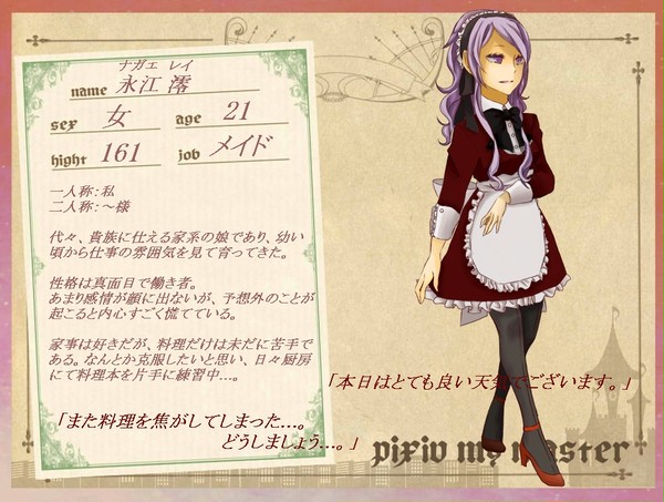 【ピクマス】永江 澪【従者】