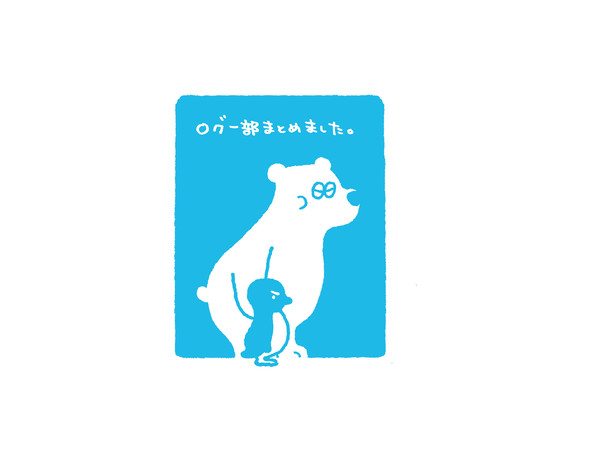 消耗品らくがき