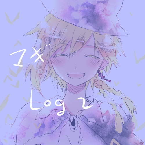 マギ log2