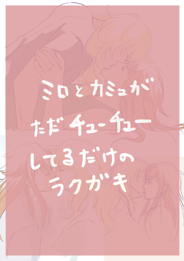 kiss