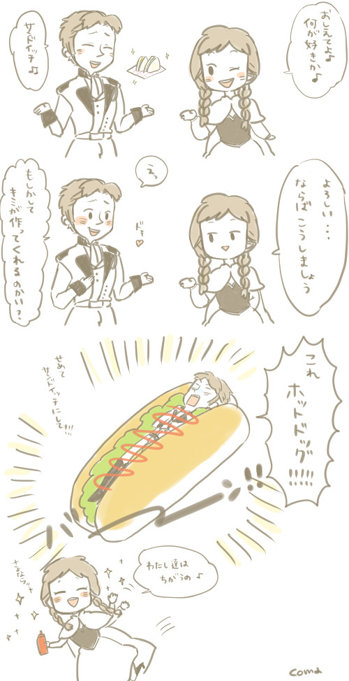 おしえてよ♪なにがすきか♪