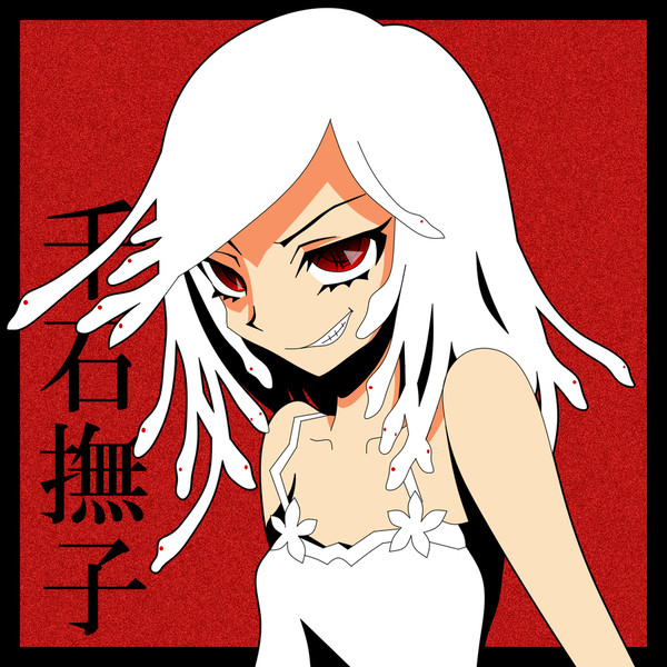 撫子だ…と思うよー