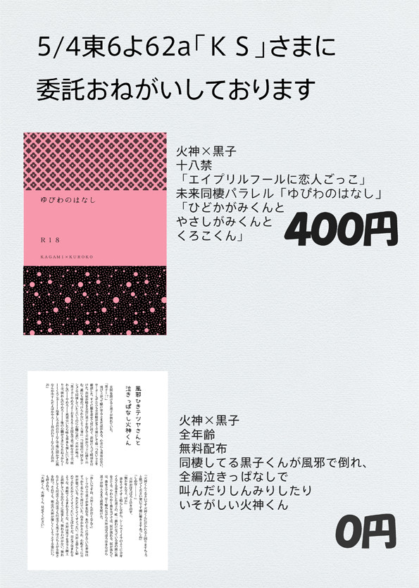 COMICCITY大阪99おしらせ