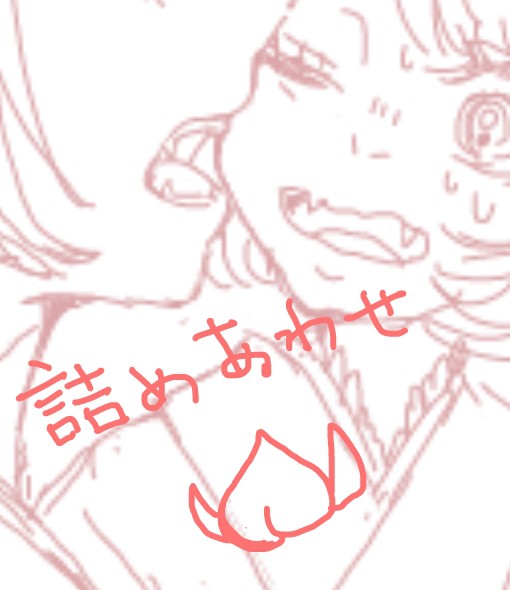 マキちゃん詰め