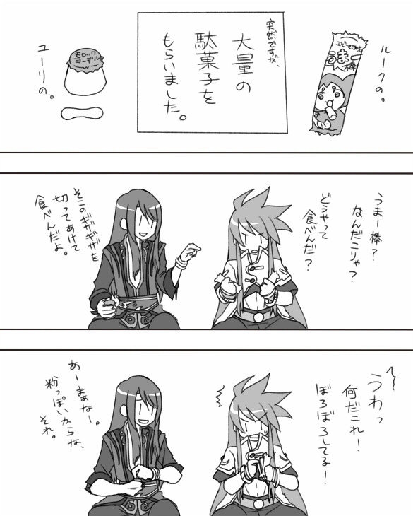 【腐向け】駄菓子菓子。