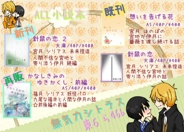 SUPER COMIC CITY 23 サンプル