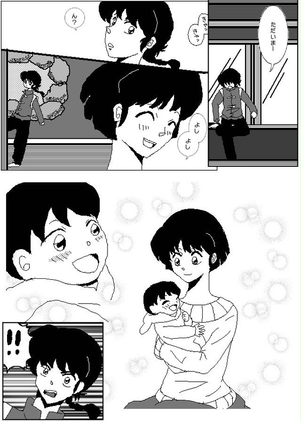 乱あ「予行練習」