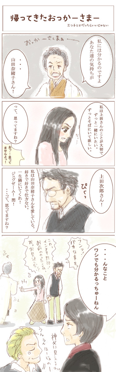 おっかーさまカムバック