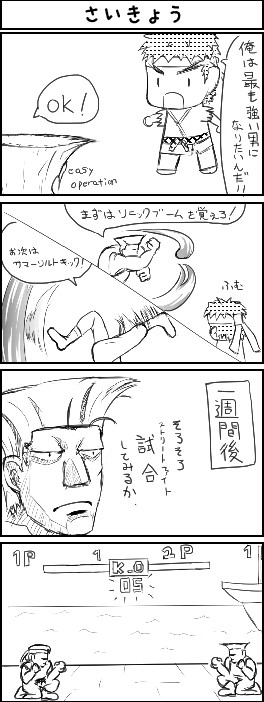 最強