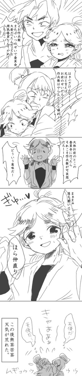 犬猿富