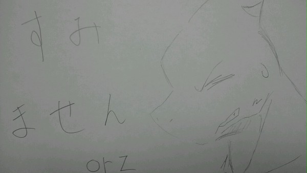 一応謝罪...のつもりです