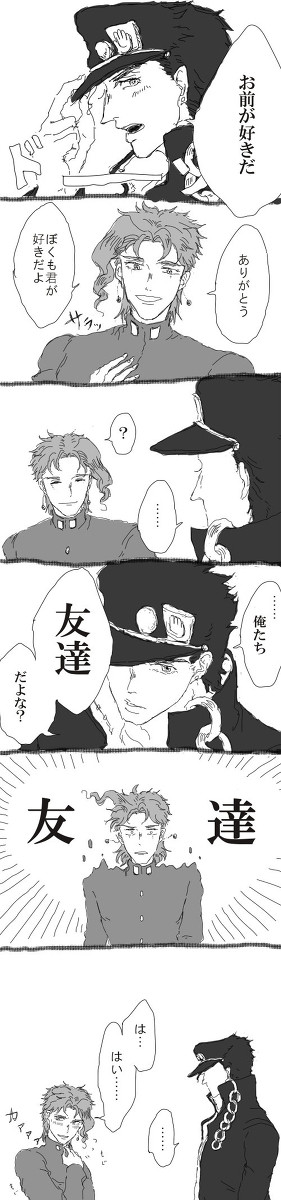 【腐向け】友達
