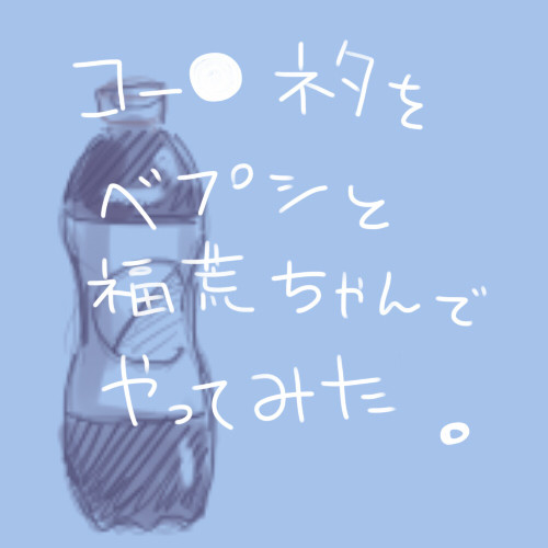 小ネタ