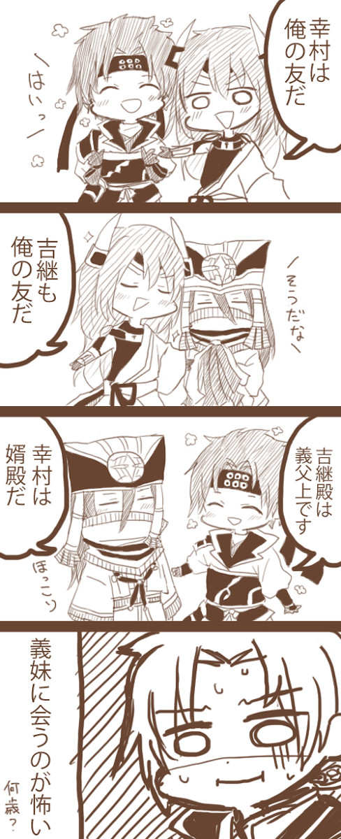 ダチのダチはダチとは限らない