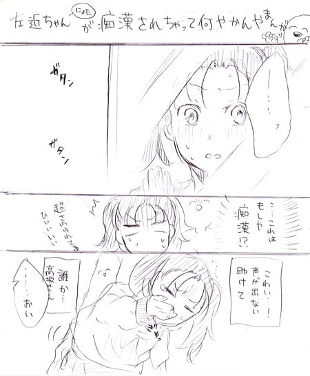 にょた現パロ