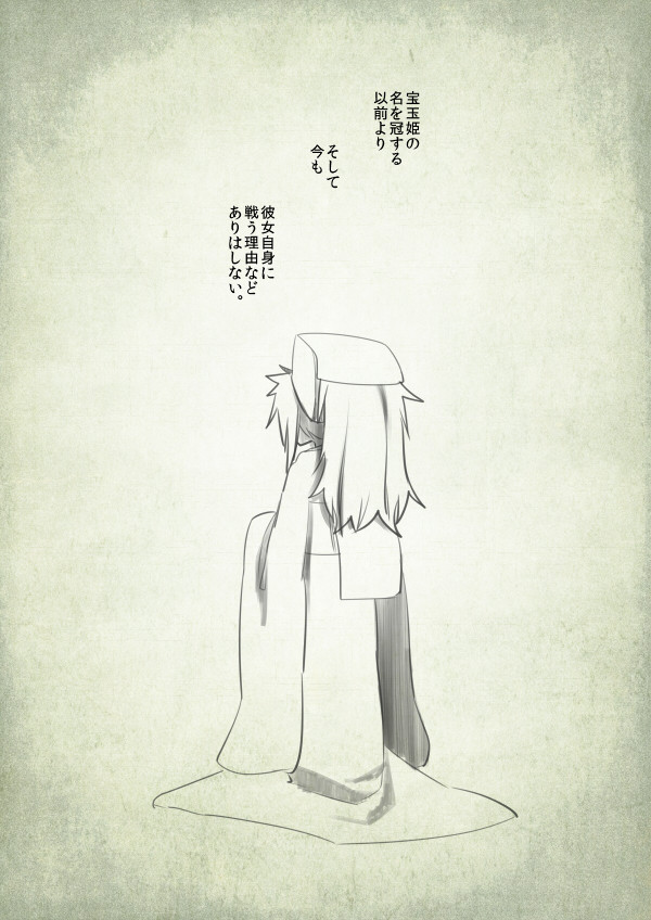 【PFFK】その蛮勇の裏側