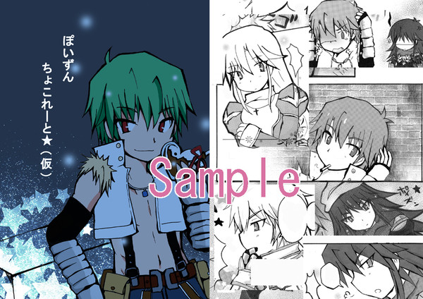 RAG-FES37無配冊子サンプルetc