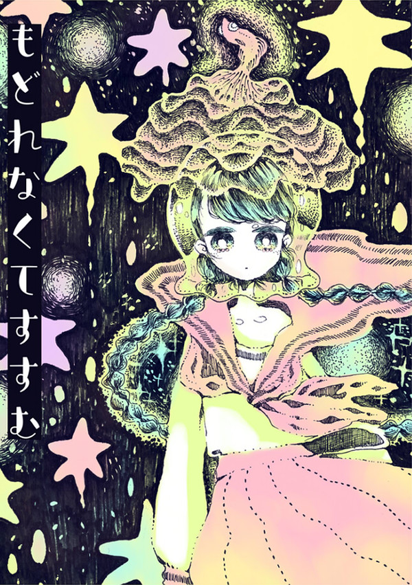【COMITIA108】コピ本サンプル【まんが】