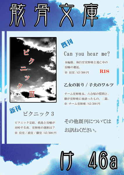 【SCC】　5/3　お品書き　【有難う御座いました】