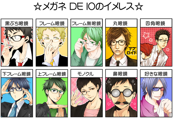 【合作】メガネでたこすーぷ！