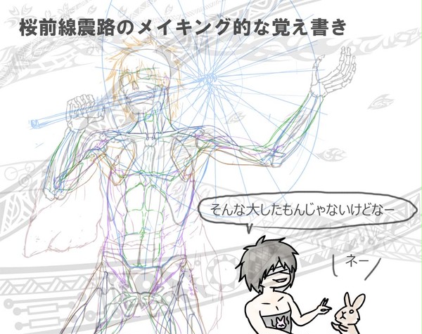 メイキング？：桜前線震路イラスト覚え書き【筋肉とか男の乳首とか】