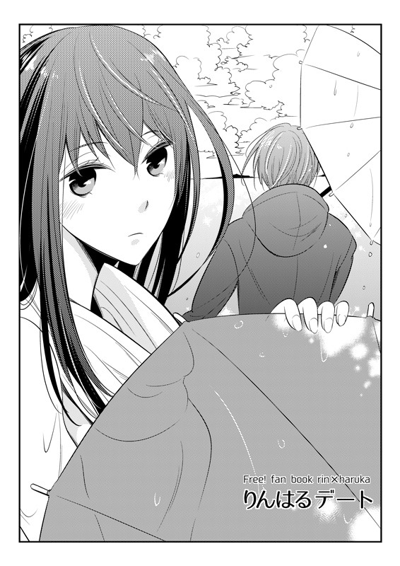 【SCC23】凛遙サンプル【女体化】