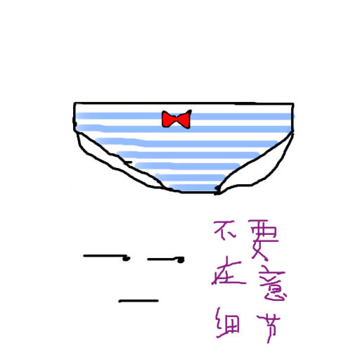 第一个作品就这么没节操真的没问题吗？