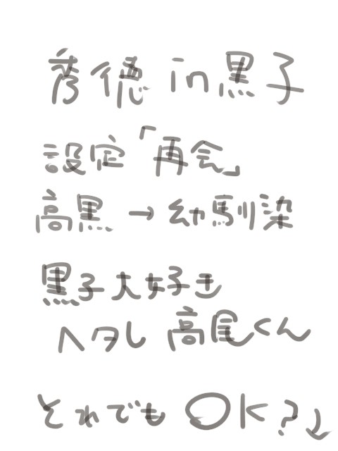君との距離1
