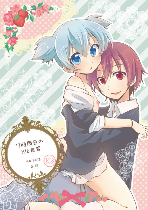 スパコミ新刊カル渚本【東5た17a】