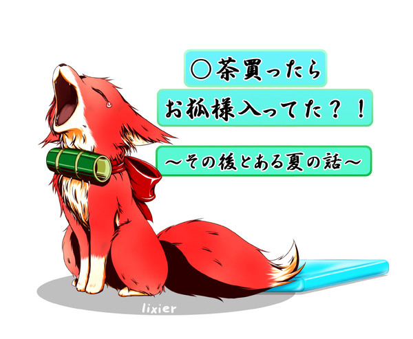 小説用の挿絵 その3