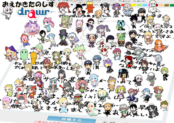 おえかきたのしす