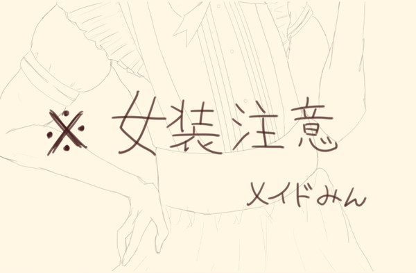 つよいメイドさん