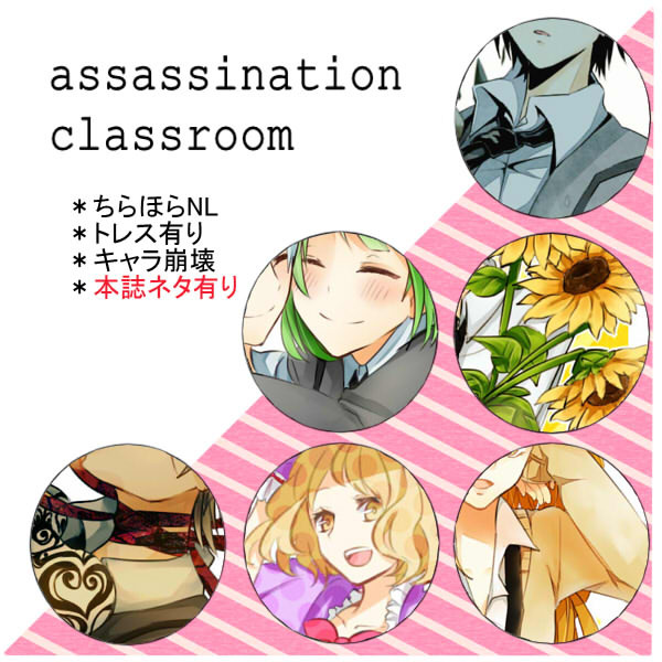 暗殺詰め3