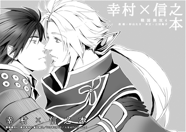 【幸兄】弟と兄貴の恋合戦