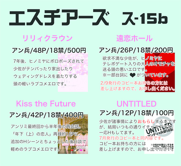 SCC5/4お品書き
