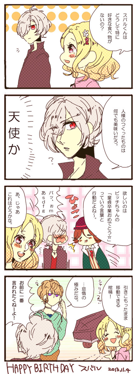 まんが詰め