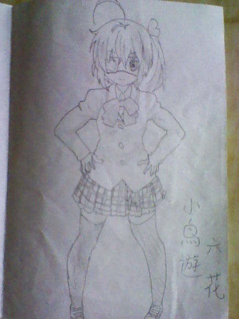 小鸟游六花