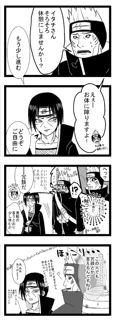 【鮫イタ】冗談