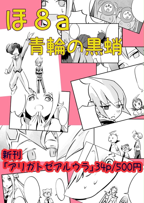 5/4スパコミ新刊(ベク遊/ｵｰﾙｷｬﾗ)