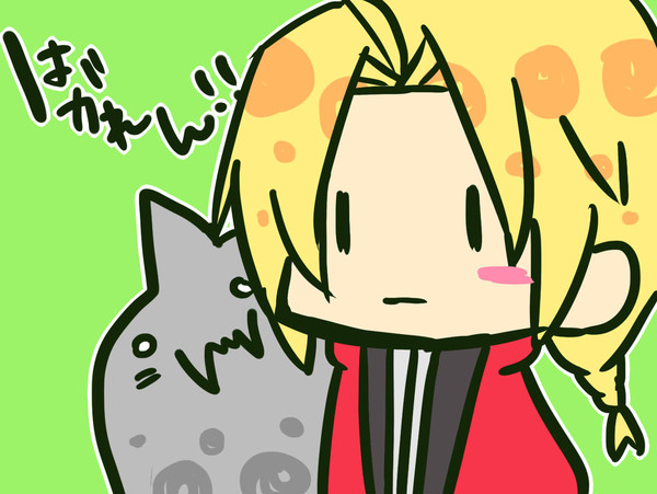 はがれん！